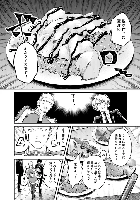 幽霊が視える葬儀屋さんと洋食屋の兄弟(6/8) 