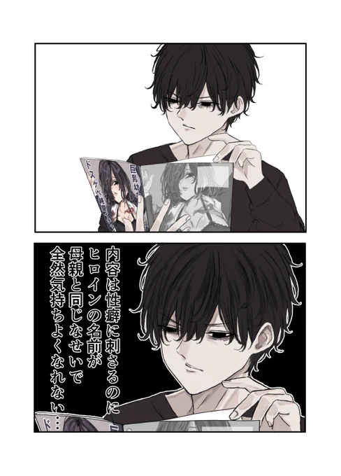 気にしないようにしても勝手にフラッシュバック 