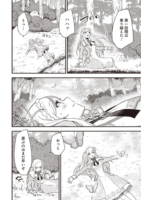 乗っ取った体が極悪令嬢だったスライムの話(7/9)
#漫画が読めるハッシュタグ 