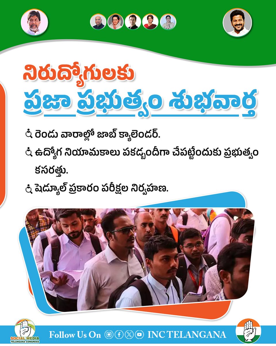 INCTelangana's tweet photo. నిరుద్యోగులకు ప్రజా ప్రభుత్వం శుభవార్త https://t.co/kYw5vcI6U3