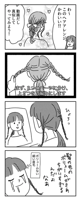 「まず」で詰む
【再掲】 