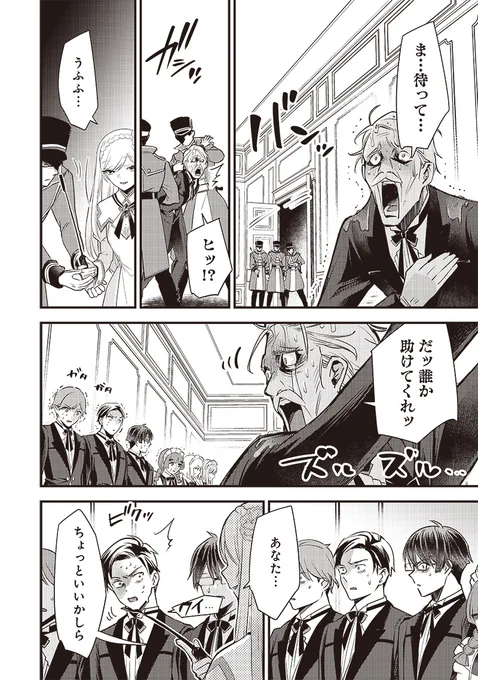 乗っ取った体が極悪令嬢だったスライムの話(2/9)
#漫画が読めるハッシュタグ 