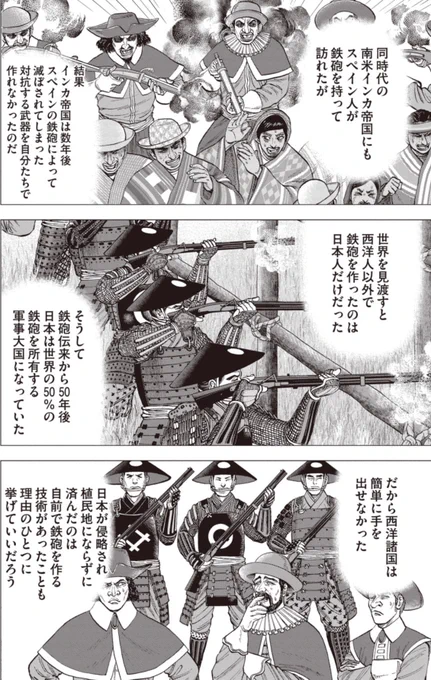 【「自分でも作ってみたい」という好奇心が、日本のものづくりを進化させてきたって話。】3/5 