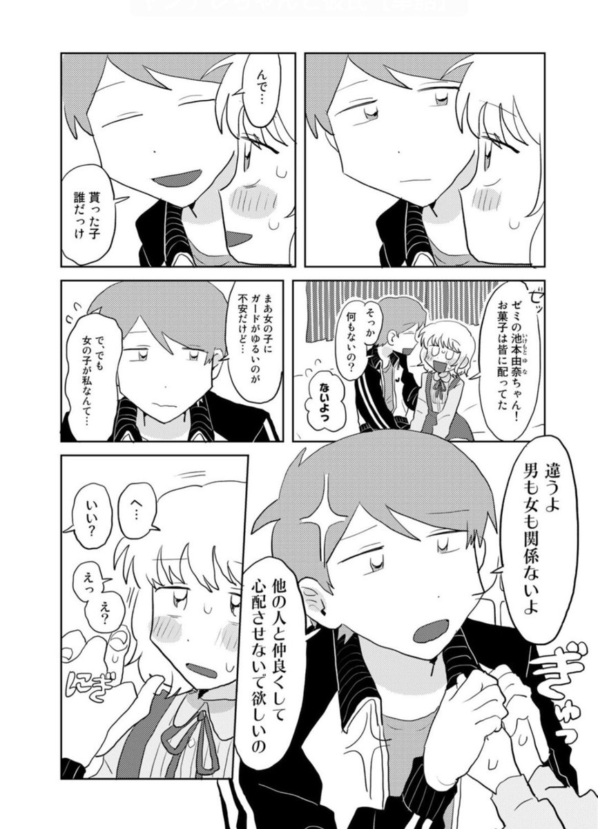 Rito2422's tweet photo. (3/3) https://t.co/fvVHUbxR7h