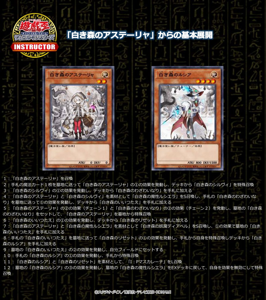 泰亜　アジア英語　白き森　リゼット　アステーリャ　シルウィア　ルシエラ　25th
