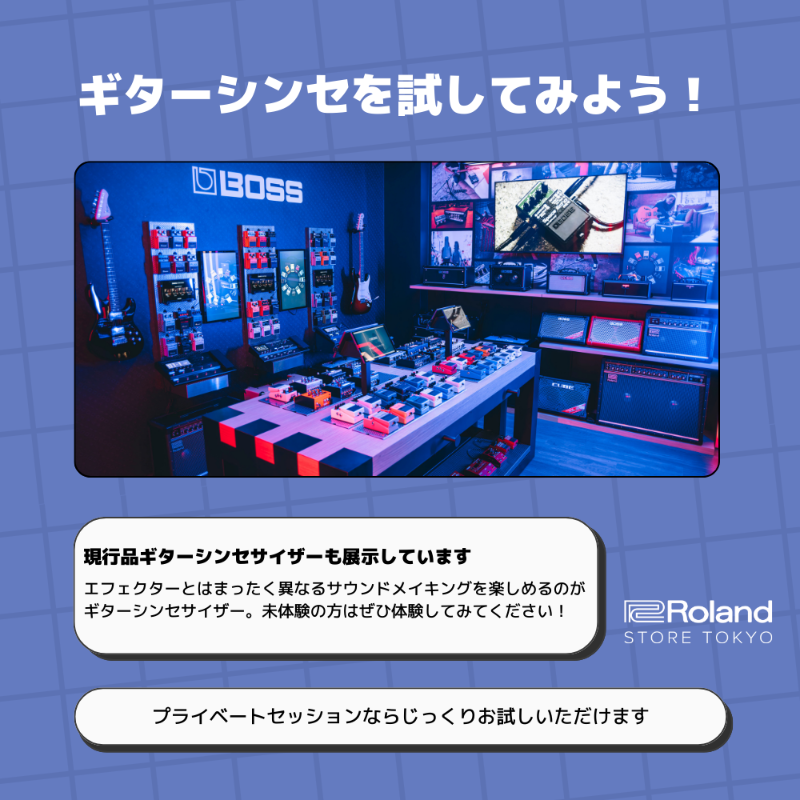 rolandstoretyo's tweet photo. /
#RolandStoreTokyo
7月イベント情報
\
2024年7月7日(日)~7月31日(水)
"7"のつくヴィンテージ品を展示します😎
浜松研究所からスタッフが慎重に運びました...!
また、ハッシュタグの投稿で缶バッジをプレゼント!
詳細はイベントページをチェック🔥
#707day #TR707 #G707 #GR700 #ギターシンセ