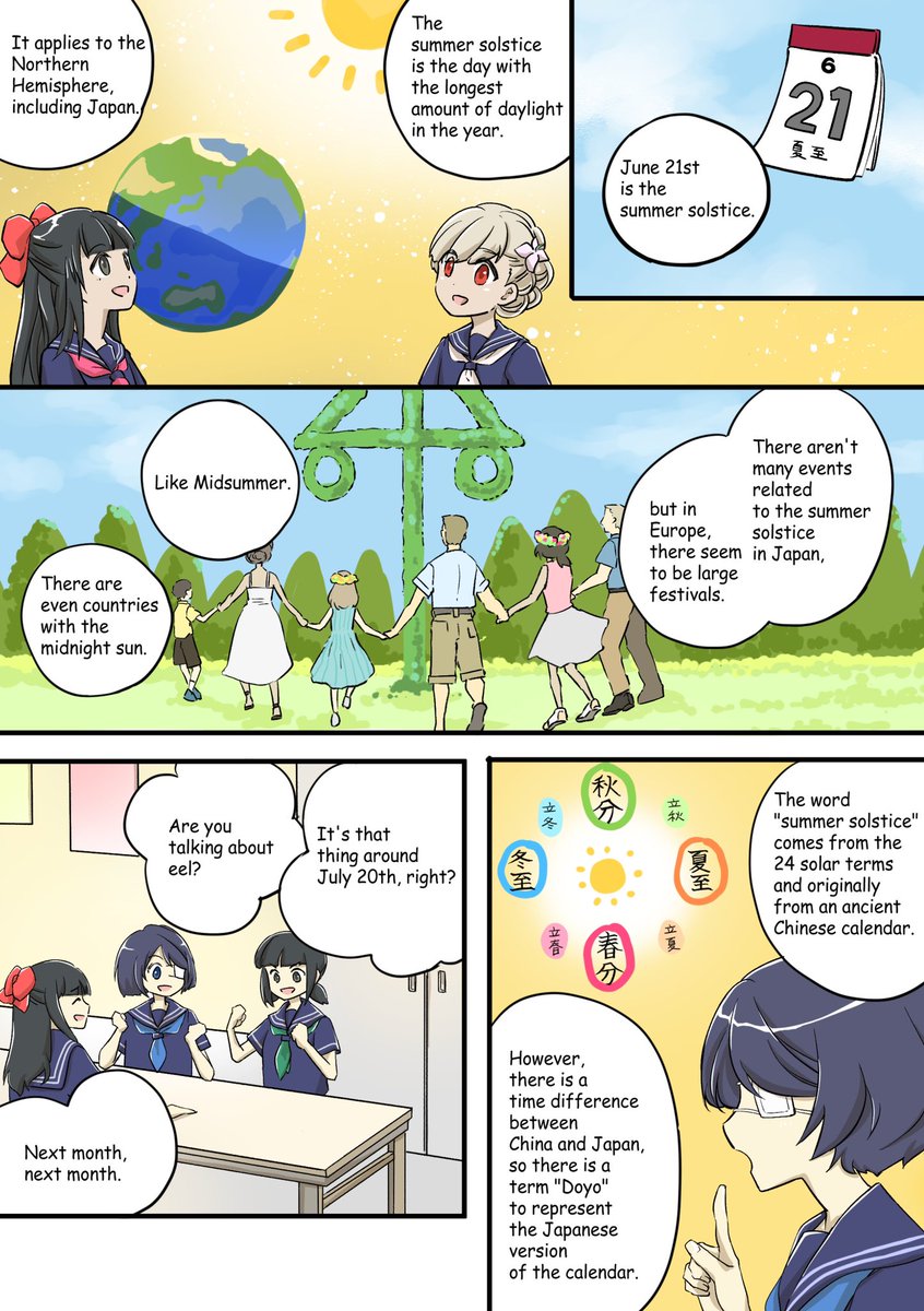 🌸KAGURAマンガ第24話🌸

北半球にて太陽の位置が最も高くなり
1年で最も日が出ている時間が長い日

『夏至』お見逃しなく🌟