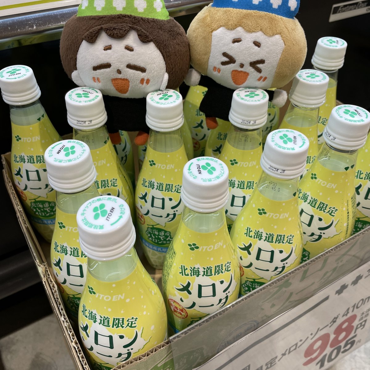 夏といえばメロンソーダ！という方、必見です。 伊藤園さんから