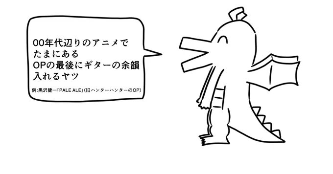 好きな細かすぎて伝わらない所発表ドラゴン 