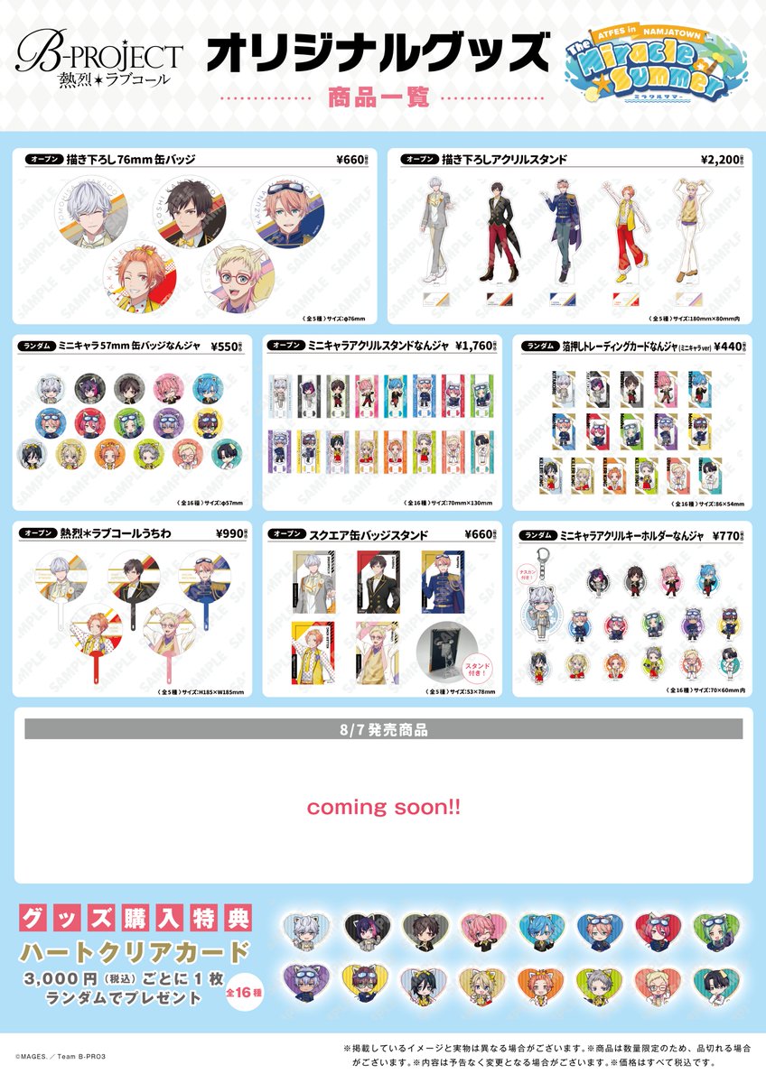 アトフェス®【公式】 on X: 