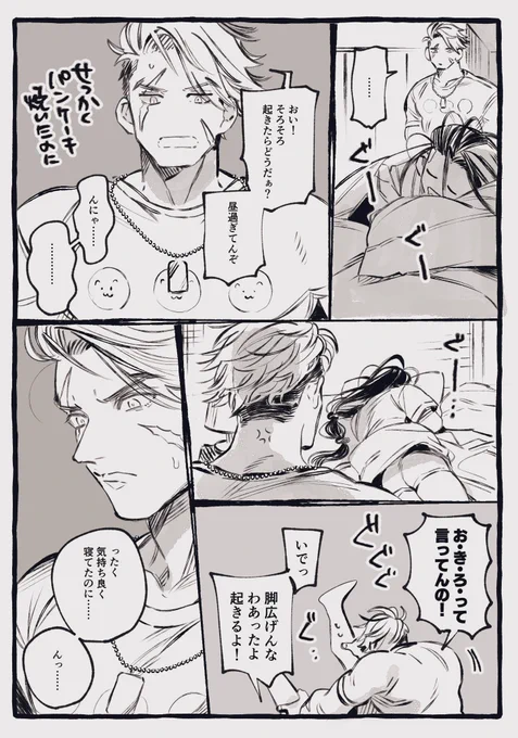 ルクジェミのらくがき… 