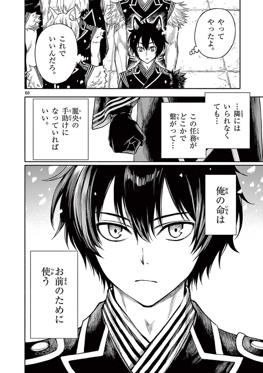 命を懸けて敵国に潜入する話
0/19

#次にくるマンガ大賞  ノミネート記念再掲 