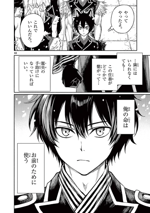 命を懸けて敵国に潜入する話
0/19

#次にくるマンガ大賞  ノミネート記念再掲 