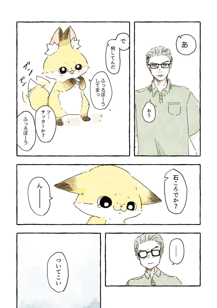 ちくわとボール(2/3) 