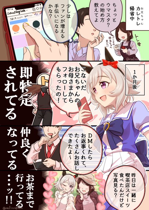 6月分!水着と猫カレンチャンお気に入り
 #今月描いた絵を晒そう #ウマ娘 