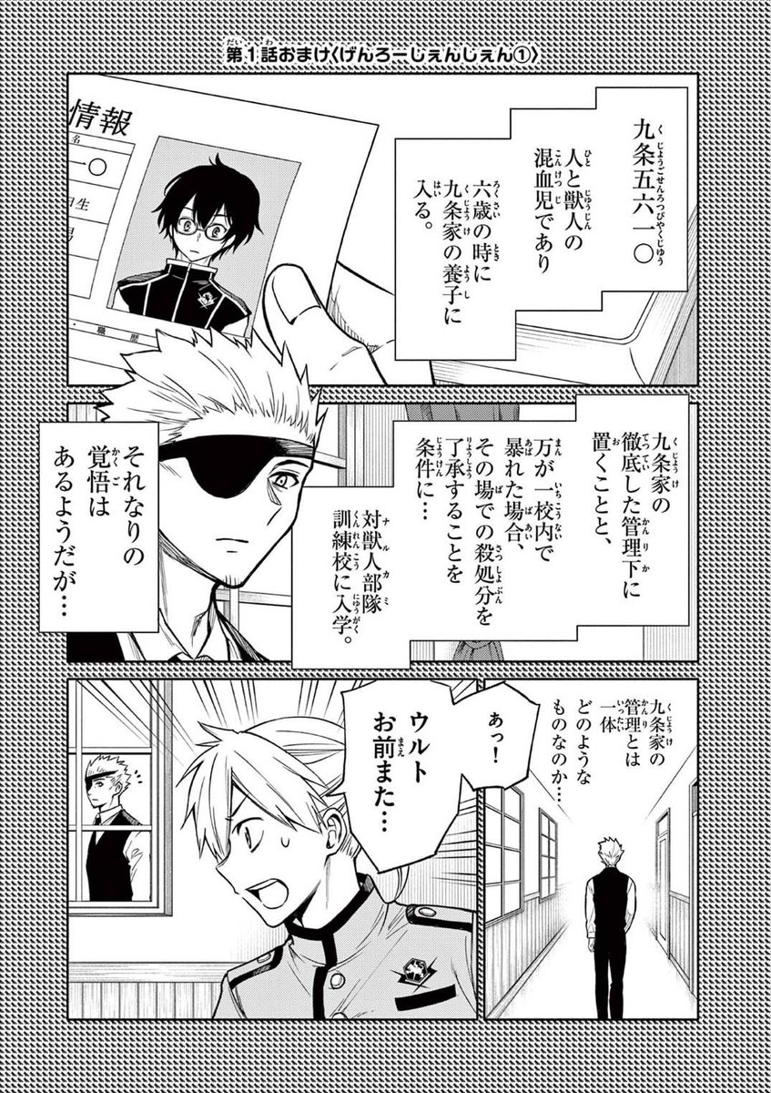 19/19 おまけ 