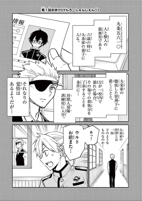 19/19 おまけ 