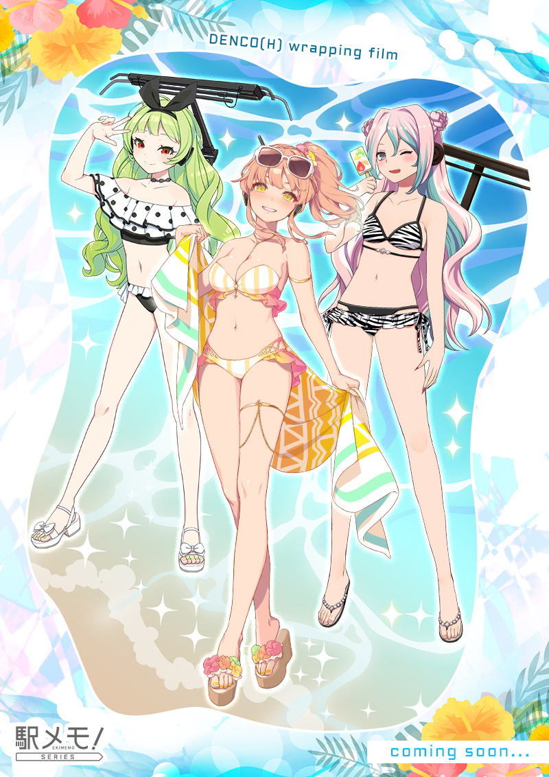 駅メモ！公式 on X: 