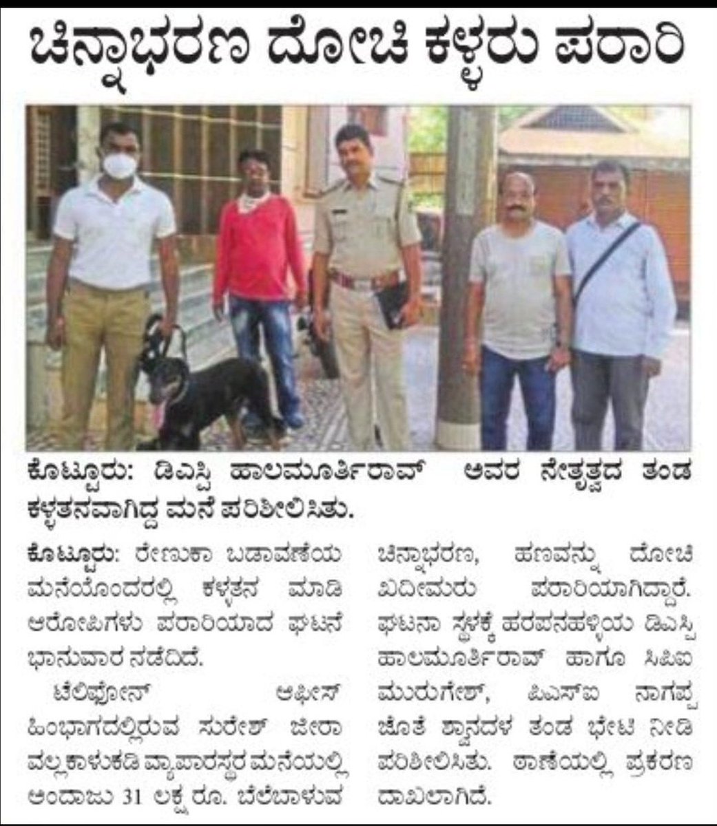 IndianBusiness2's tweet photo. @VJNPOLICE @DgpKarnataka @dcvijayanagara  36 months has been passed. Still can't caught the thieves. What are your department doing. In this case,the offence home is only 100 meter far from Police station... https://t.co/O3hX54hJHI