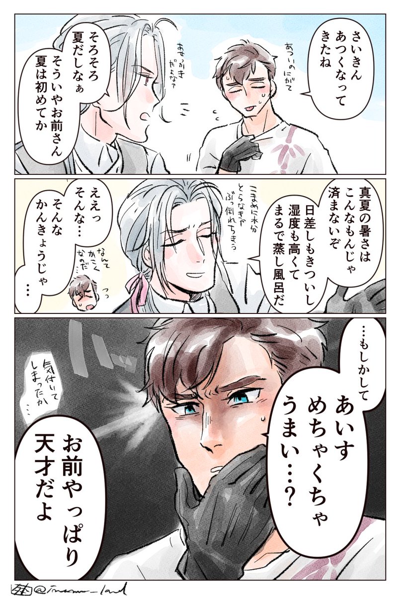 夏なので再放送しておきましょうか
ニンゲン一年生と二年生の長光 
