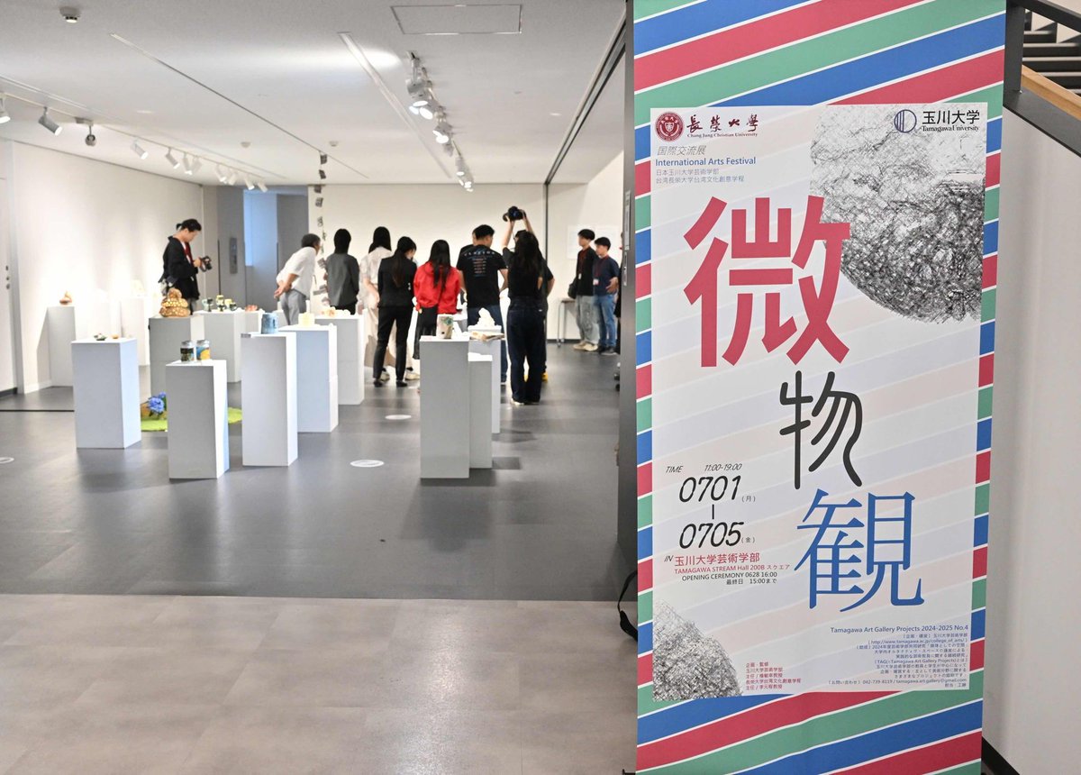 tagprojects's tweet image. 【TAG No.4 「微物観」オープニングセレモニーの様子】
「微物観」開催にあたり、先生や学生たちによる作品解説が行われました。
＃長栄大学＃玉川大学  #TAGprojects