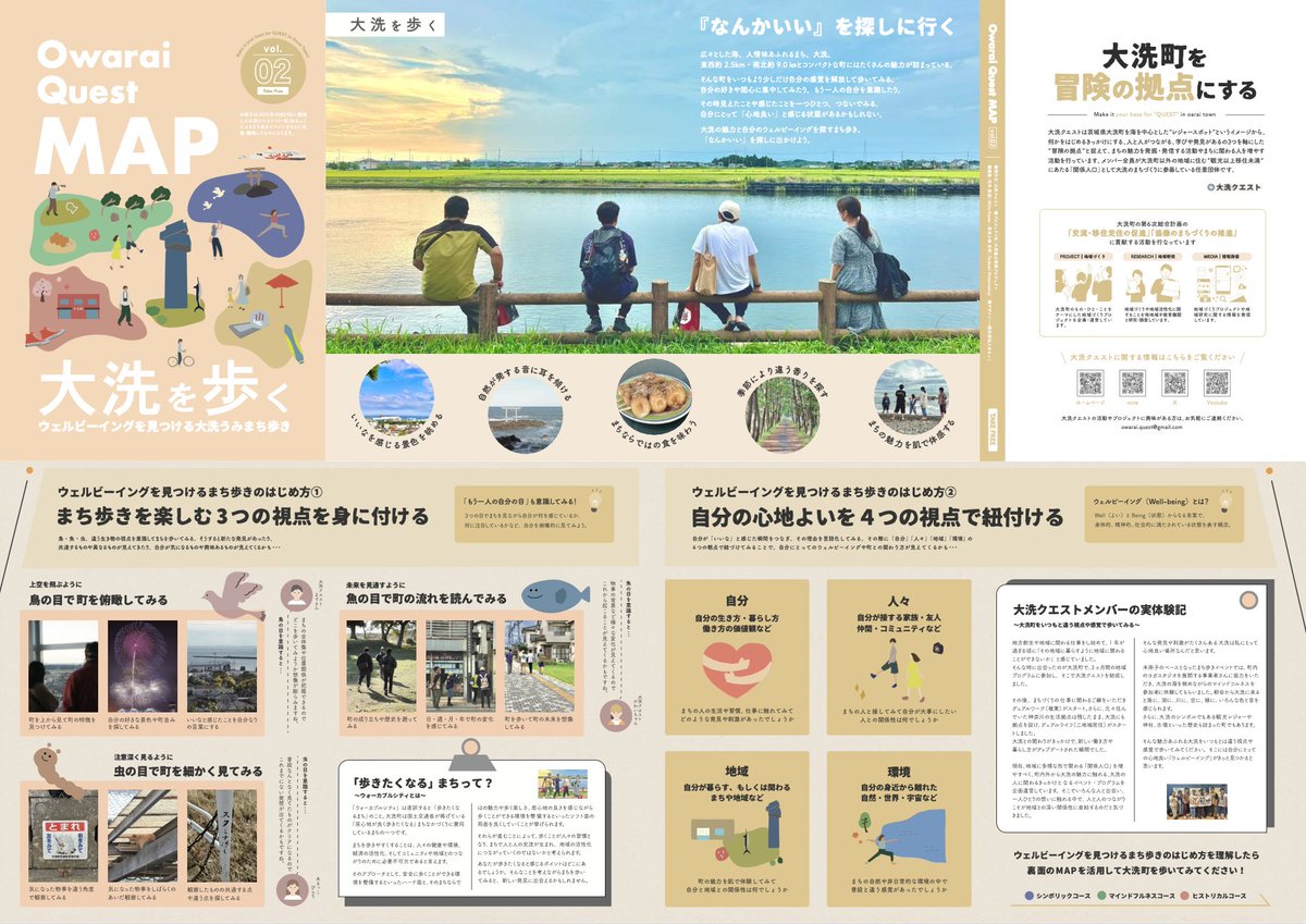localquestlab's tweet photo. 大洗クエストのオリジナル冊子「Owarai Quest MAP」のvol.2『大洗を歩く』をリリースしました。昨年10月にあるっこさん（@issyoniarukko）と開催したまち歩きイベントをベースに制作しました。

詳しくはこちらから
https://t.co/EFSYuhSYGJ

#大洗 
#oarai
#大洗クエスト
#あるっこ
#うみまち歩きMAP https://t.co/d7CuPVwDwp
