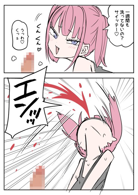 メスガキ「エンッ!!!」 