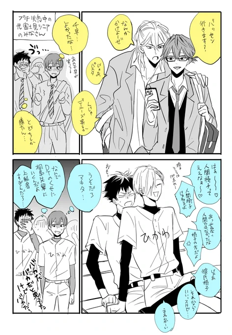 とどちと巻桐が同時に存在する世界線で生きたい 