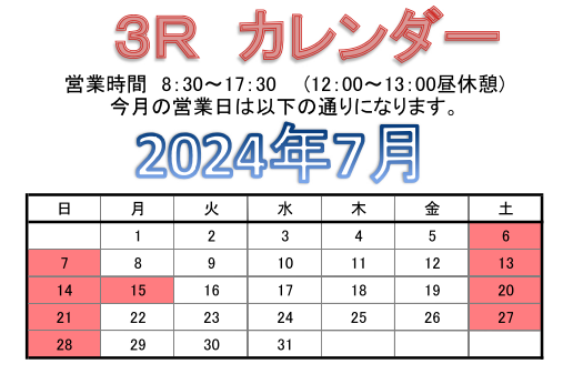 久喜の中古部品屋　【株式会社 3R 】 tweet media