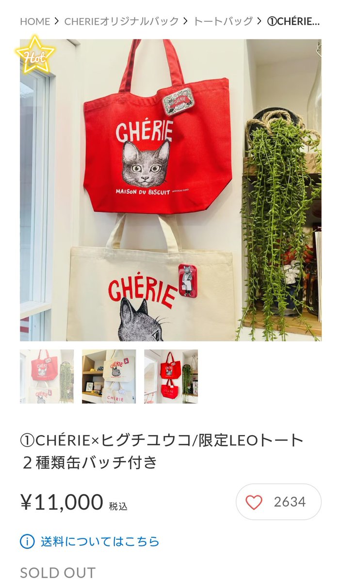 piyomilk23's tweet photo. 発送通知が来た🐈⬛❤️
遂に明日届くワーイヽ(=´▽`=)ノワーイ
#CHRIE
#LEO くん🐈⬛
#ヒグチユウコ https://t.co/5UctKoaOdg