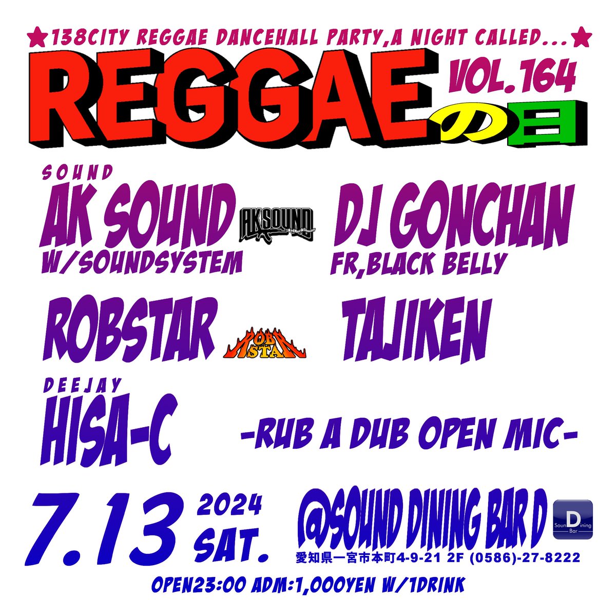 AKsound_AKIO's tweet photo. Next Saturday
2024.7.13sat.
REGGAEの日vol.164
＠SoundDiningBarD 
一宮名物DANCEHALLレゲエの日🇯🇲
今回はレギュラー陣と
DJ Gonchan from BLACK BELLYにて朝までParty🔥もちろんラバダブオープンマイク🎤お待ちしてます♪
#REGGAEの日
#レゲエの日 https://t.co/PIUSeK6ZGr