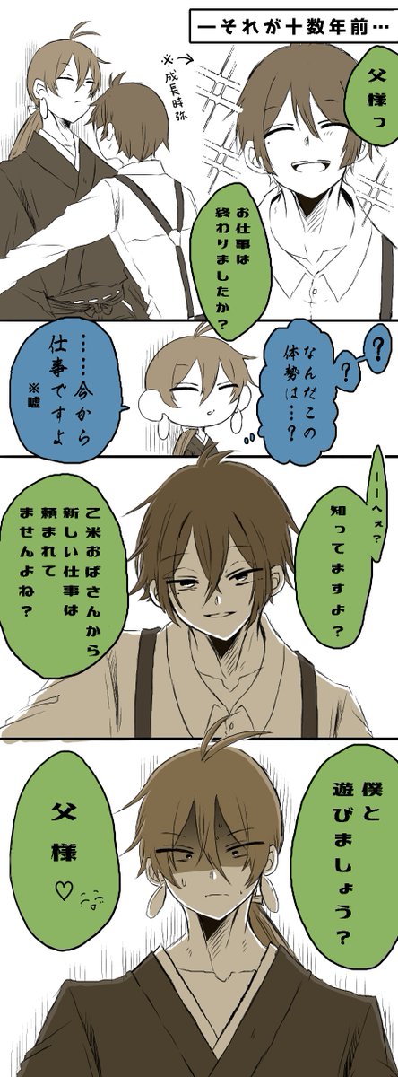 キヤ長まんが
※成長if

逃げ場がない 