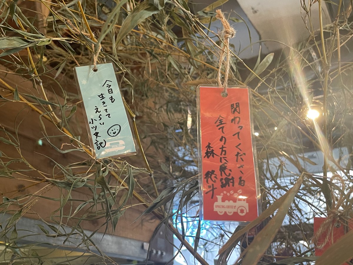 amazingcoffee__'s tweet photo. 🌟アメコの七夕🎋

BUDDiiS @buddiis 
小川史記さん
森愁斗さん

短冊に素敵なメッセージをいただきました(^o^)v

中目黒店に7/7(日)まで飾っております💫 https://t.co/YYISlWrfAP
