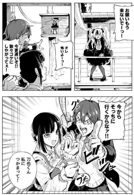さだめ

#にじそうさく09 