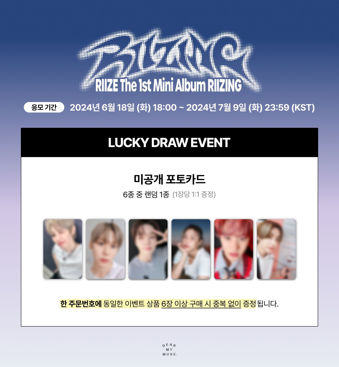 RIIZE RIIZING withmuu 予約限定 トレカ 6枚セット