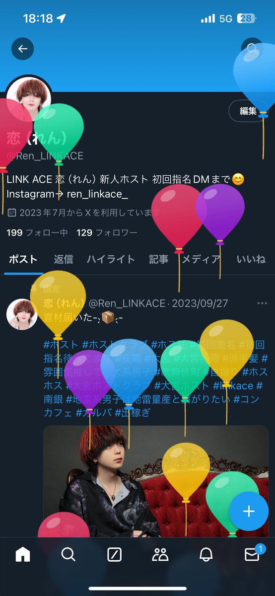 Ren_LINKACE's tweet photo. 風船飛んだ！
爆誕したお

#担当探し #ホスト #ホストクラブ #ホス狂 #初回指名 #担当探し #サブ担 #サブ担探し #夜職 #大宮 #大宮界隈  #雰囲気推して #犬系男子 #歌舞伎町 #ホスホス #大宮ホストクラブ #大宮ホスト #linkace  #地雷系男子 #地雷量産と繋がりたい #コンカフェ #ガルバ #出稼ぎ https://t.co/d0NWnGwqp4