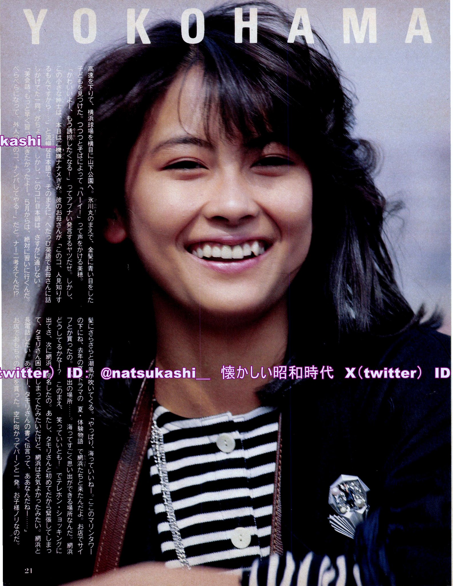 貴重！中古　当時モノ　中山美穂　シチズン時計　ポスター　1989 貴重！中古 当時モノ 中山美穂 シチズン時計 ポスター 1989