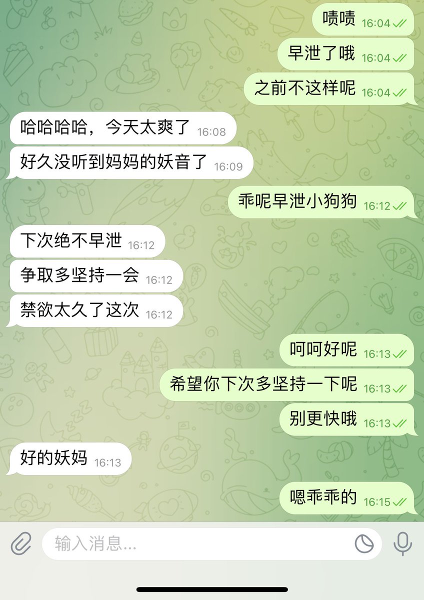 #文爱  #调教 #寸止 #羞辱 #压榨 #榨精  #指令 #射精管理 #诱惑  #人妖TS #控制 #曝光 #语音 #反差 #臭脚女王 #语音调教 #女S #意淫 #羞辱 #盯射 #绿帽 #反差婊 #文媛 #妖妈 #绿茶
乖乖听妈妈的话！喷出一切♥️疯狂撸动小豆芽！好了别偷窥了快点加入吧💋 https://t.co/ukgj9ffJ9N