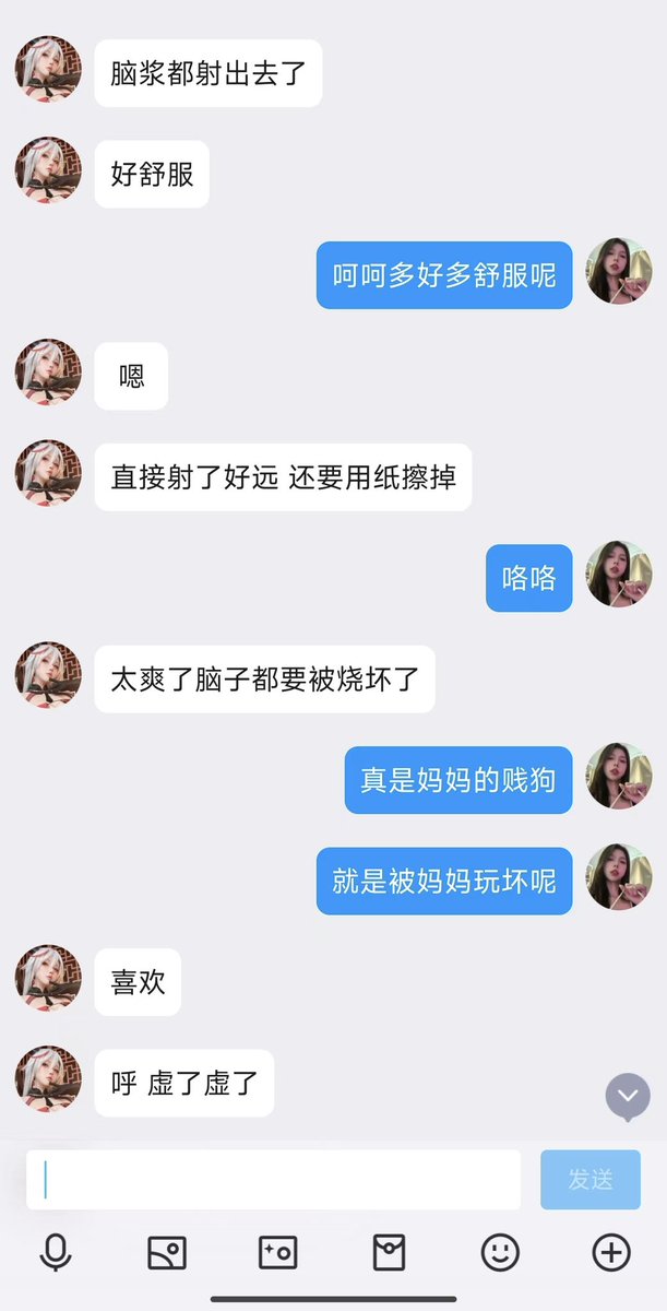 #文爱  #调教 #寸止 #羞辱 #压榨 #榨精  #指令 #射精管理 #诱惑  #人妖TS #控制 #曝光 #语音 #反差 #臭脚女王 #语音调教 #女S #意淫 #羞辱 #盯射 #绿帽 #反差婊 #文媛 #妖妈 #绿茶
乖乖听妈妈的话！喷出一切♥️疯狂撸动小豆芽！好了别偷窥了快点加入吧💋 https://t.co/ukgj9ffJ9N