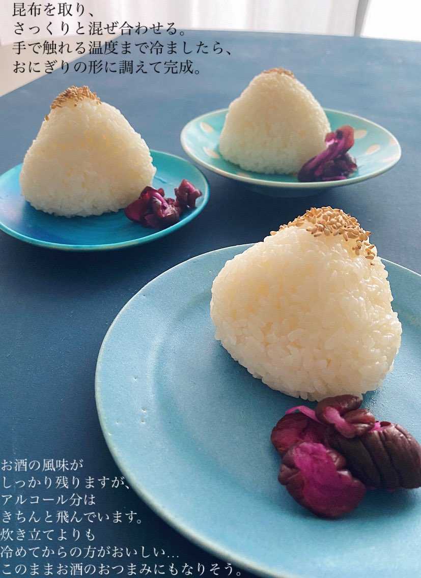 一番好きな塩むすび。料理酒をたっぷりと加え、昆布と塩で下味をつけて炊いたごはんをそのままふんわりと握るだけ。粒が立った艶々のお米の甘味と旨味…こんなにおいしい塩むすびが自分にも作れるのかと毎回嬉しくなる。あえて冷ましてから食べるのがお気に入り…満たされる味　<a href="/hinode_mirin/">日の出みりん</a>(PR)