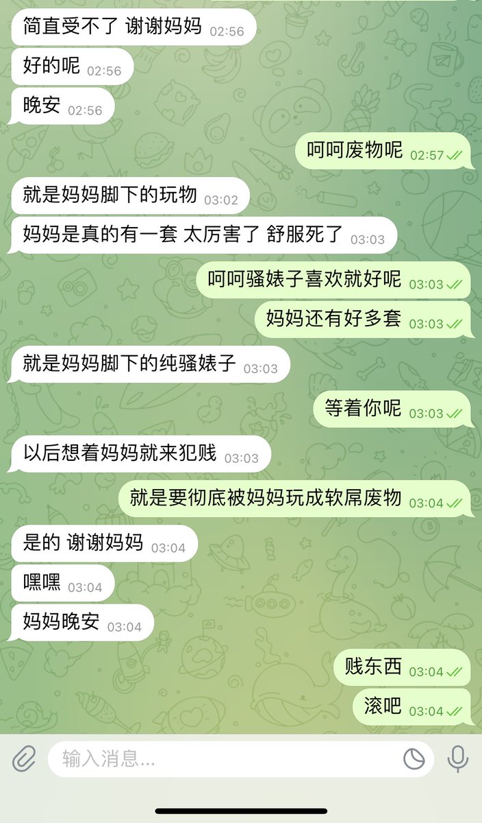 #文爱  #调教 #寸止 #羞辱 #压榨 #榨精  #指令 #射精管理 #诱惑  #人妖TS #控制 #曝光 #语音 #反差 #臭脚女王 #语音调教 #女S #意淫 #羞辱 #盯射 #绿帽 #反差婊 #文媛 #妖妈 #绿茶
乖乖听妈妈的话！喷出一切♥️疯狂撸动小豆芽！好了别偷窥了快点加入吧💋 https://t.co/ukgj9ffJ9N