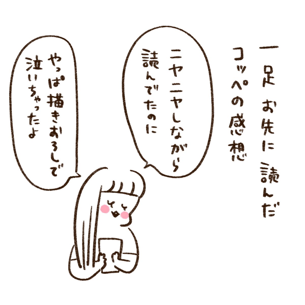 いよいよ明日発売です!
「うちらはマブダチseason2」 