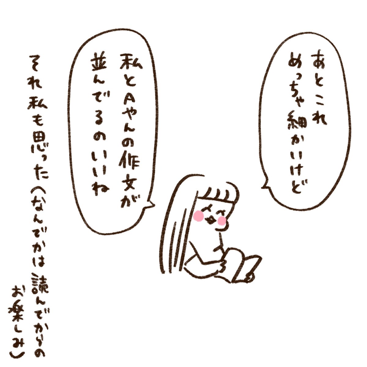 いよいよ明日発売です!
「うちらはマブダチseason2」 
