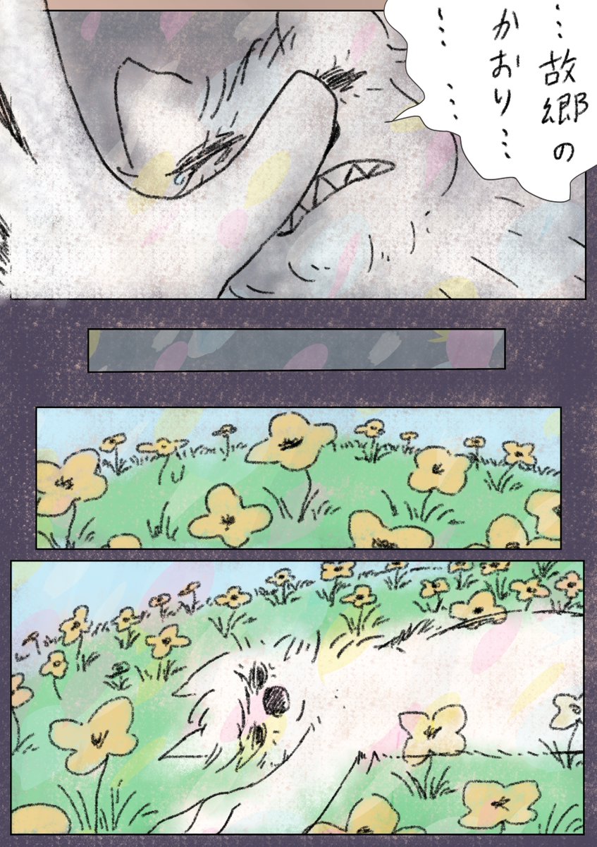 19話  5/6 