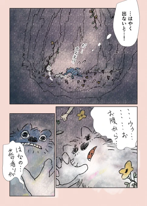 19話  5/6 