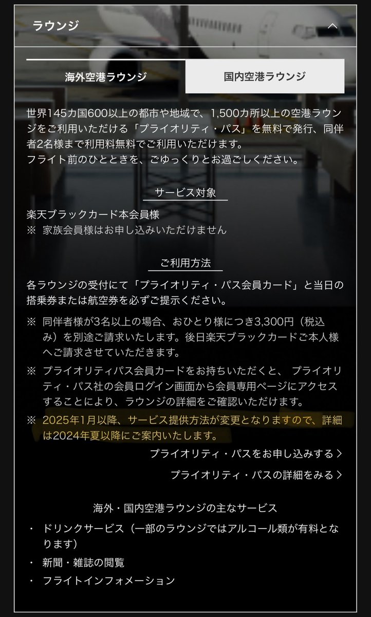 ASankhla4840's tweet photo. 楽天ブラックカードが
申込制に変わったと話題ですが

僕の楽天プレミアムは
インビテーションくれないからと
露骨にこんな扱いになっております😅

男性諸君、なんのことかわかっても
言っちゃダメだゾ✨ https://t.co/OZRrQ0KdiS