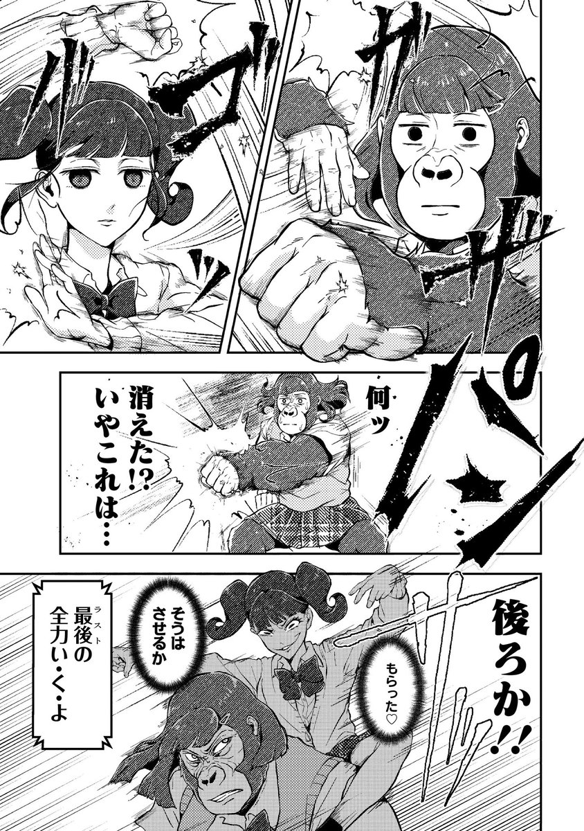 (4/4)
『ゴリラ女子高生』単行本第1巻が
Amazonで予約受付中です!!↓
https://t.co/N605jApzJF
よろしくお願いいたします!🙇‍♂️ 