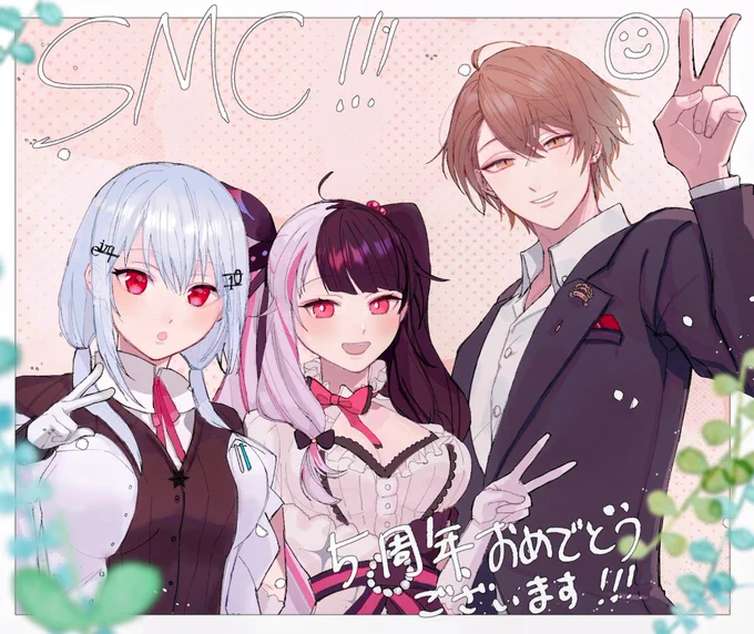 #SMC組5周年 おめでとうございます!奇跡のような3人の歌声や、笑顔あふれる仲良し空間が大好きですこれからも楽しいに全力なSMC組のみなさまを応援しております!#はかせレポート #れなの鳥っくあーと #加画美 