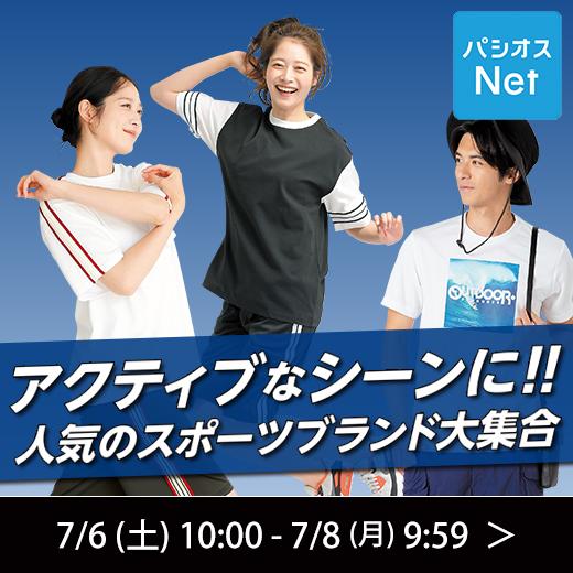 paseos_official's tweet photo. 【 アクティブシーンのアイテム 】
夏のアクティブなシーンに!
人気のスポーツブランド大集合!
▼パシオスNetはコチラ
https://t.co/V6f7STjDDG
#アクティブ #スポーツ #コーデ #speev #アウトドア #パシオス #パシオスネット https://t.co/t5WtVZ0i6B