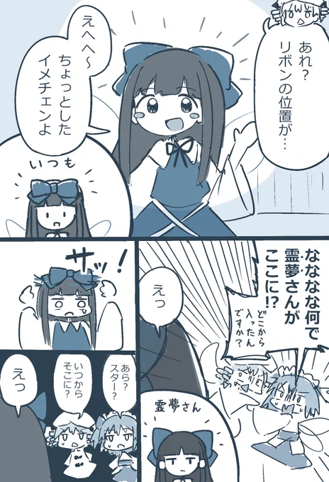スターサファイアを可愛く描きたかった漫画 